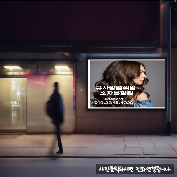 이곳은염색방 이미지