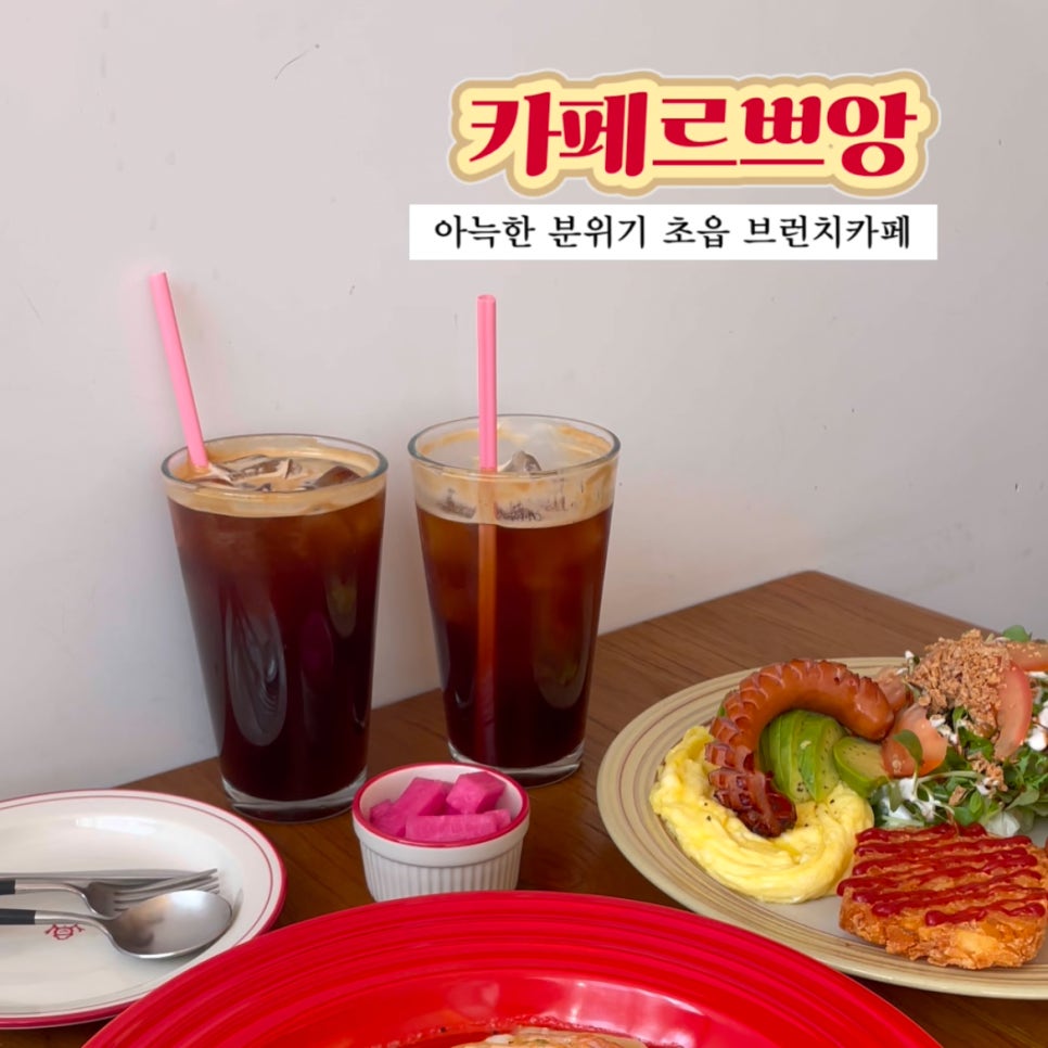 카페르쁘앙 이미지