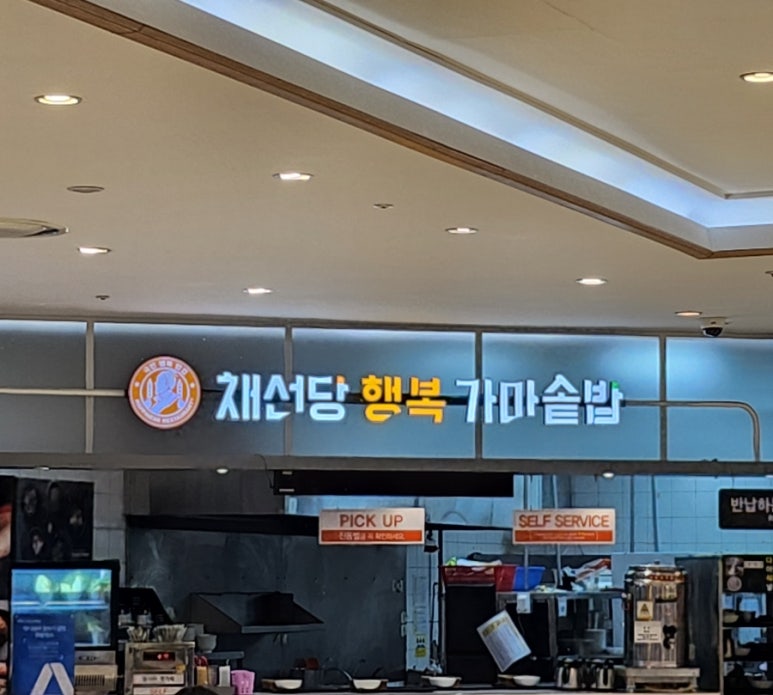 든든한푸드플러스 이미지