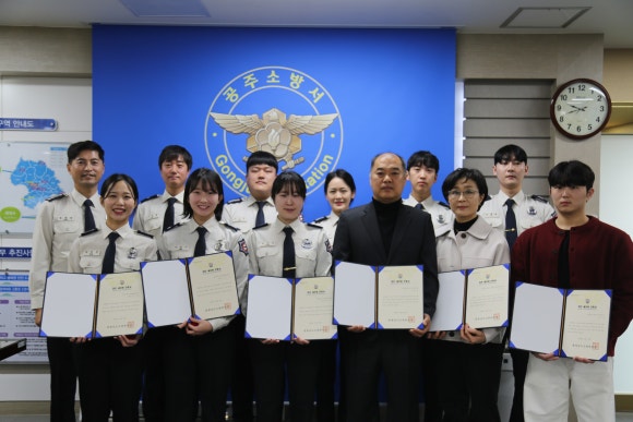 공주소방서 이미지
