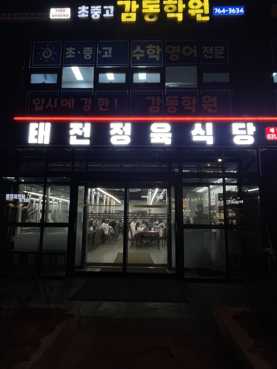태전정육식당 이미지