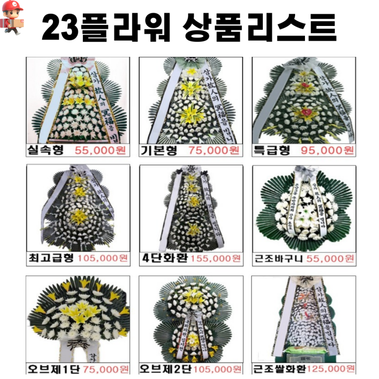 인천힘찬종합병원장례식장 이미지
