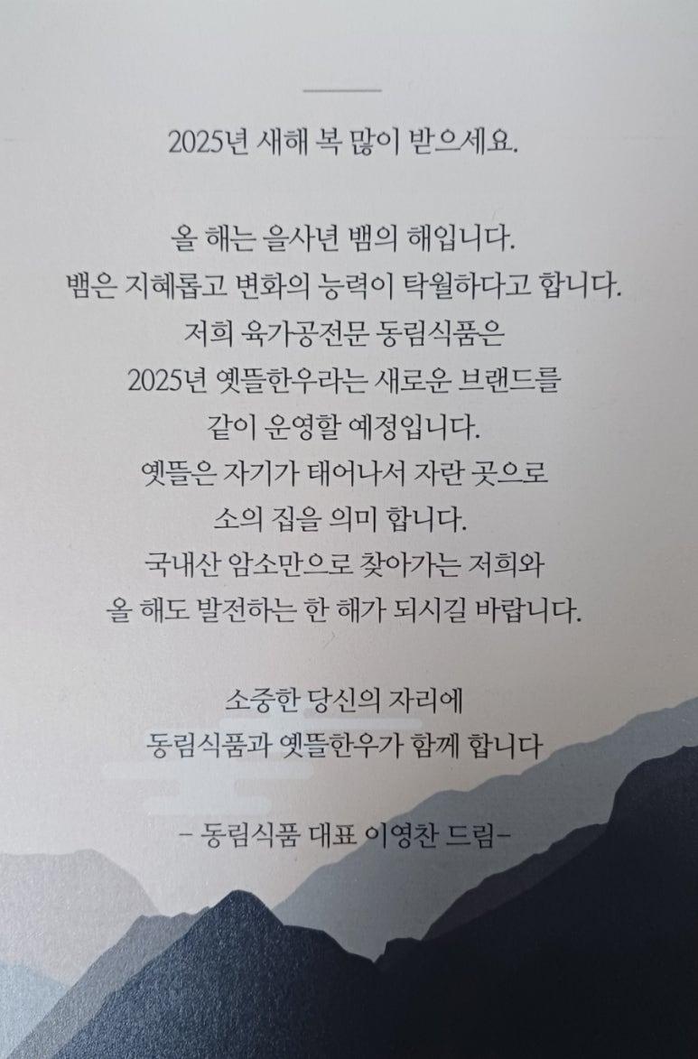 동림식품 이미지