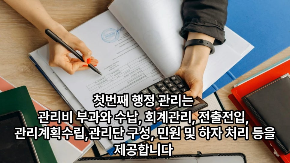 우진종합관리 이미지