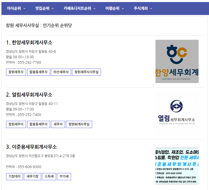 혁신세무회계사무소 이미지