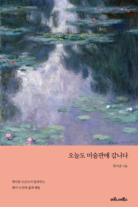 오늘미술관 이미지