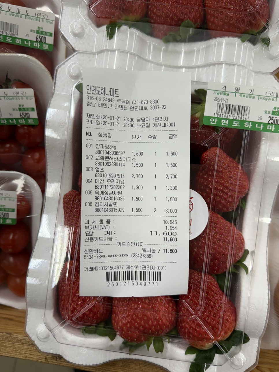 안면도하나마트 이미지