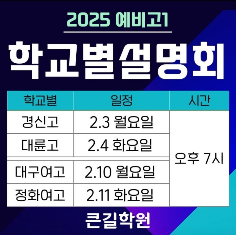 큰길학원 이미지