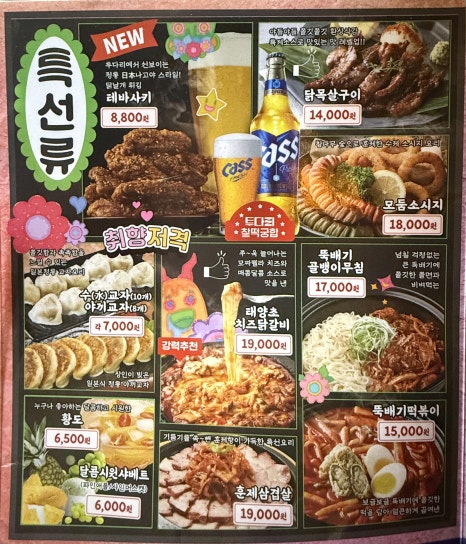 투다리옥계대우점 이미지