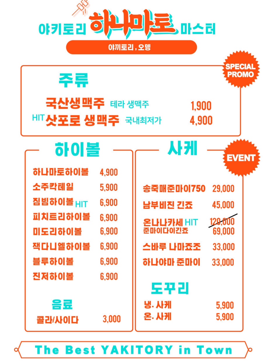 하나마토 이미지