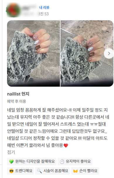 네일뮤티드 이미지