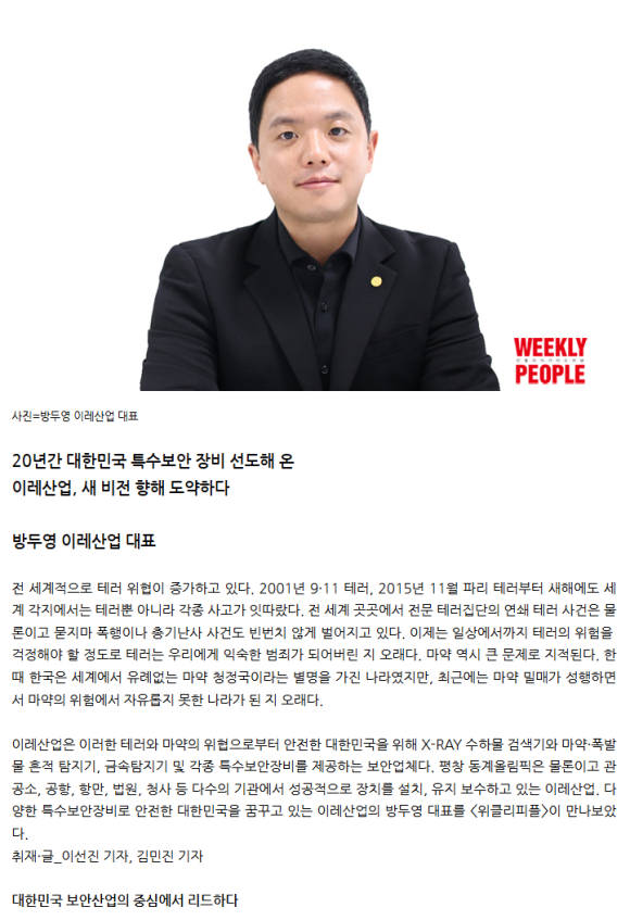 이레산업 이미지