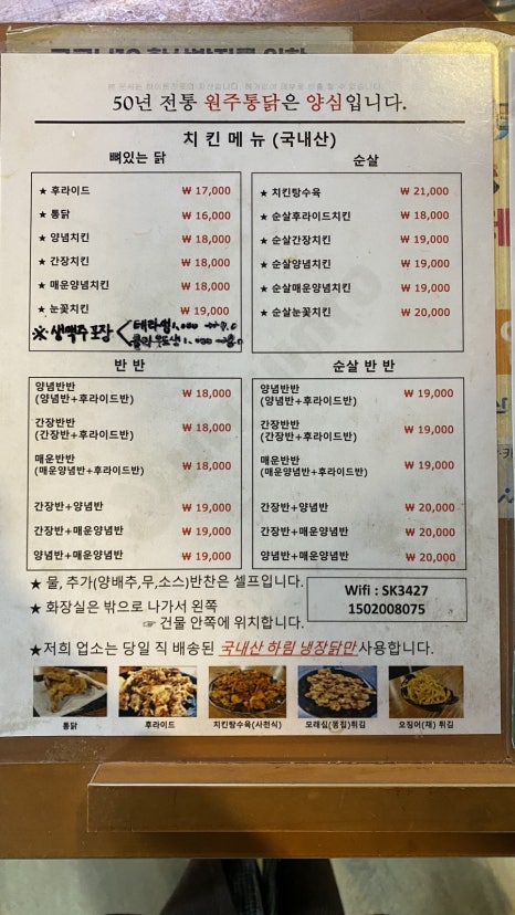 원주통닭배방점 이미지