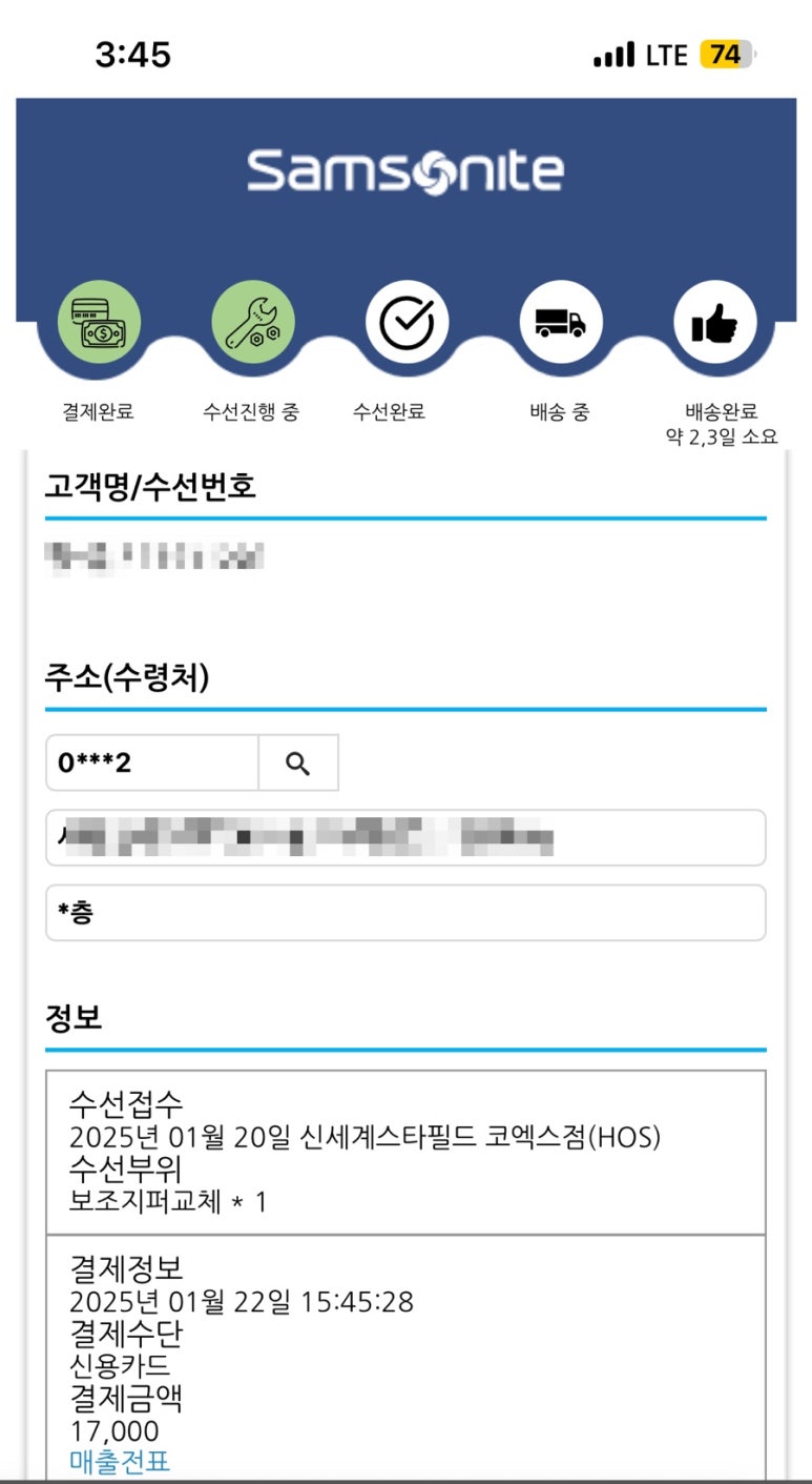 신용수선 이미지