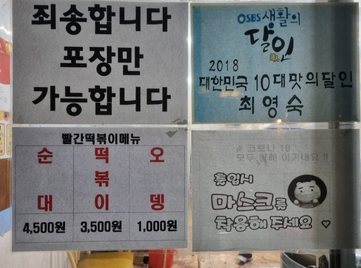 빨간떡볶이 이미지