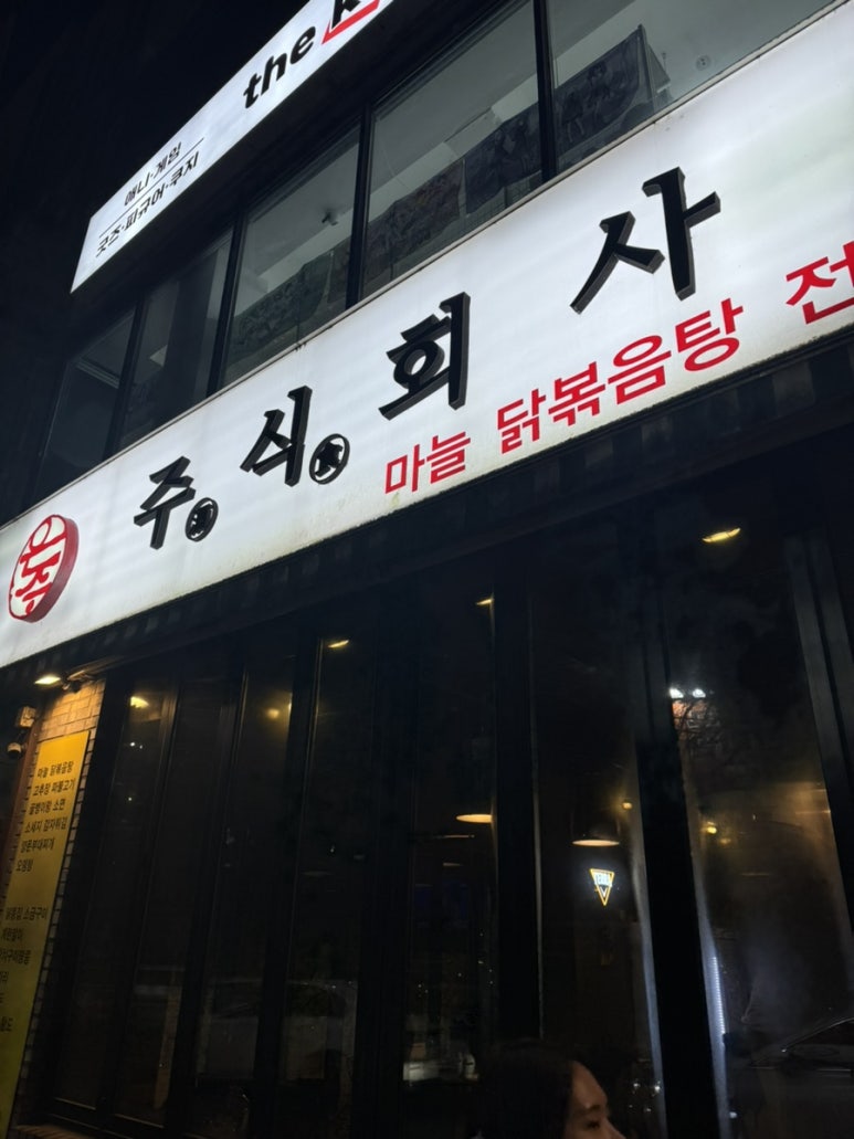 주식회사 향교 이미지