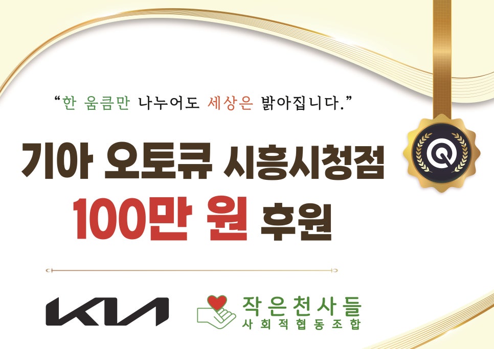 시흥기아오토큐 이미지