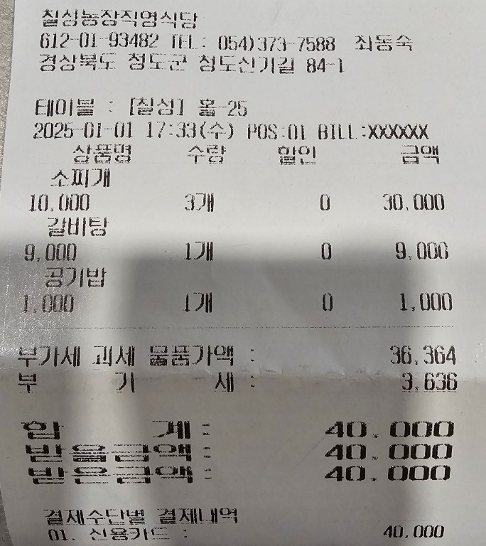우리농장식육식당 이미지