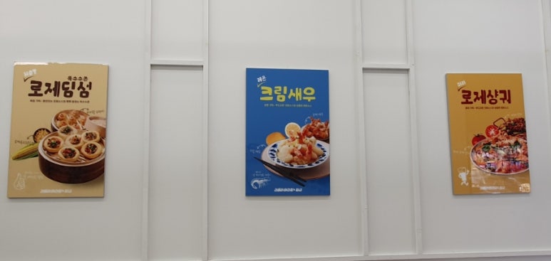 라돌이 마라탕&딤섬 이미지