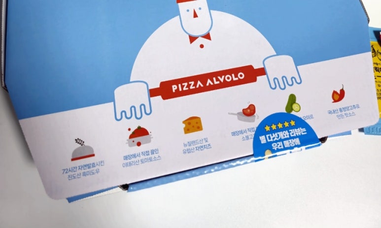 피자알볼로광교신도시점 이미지