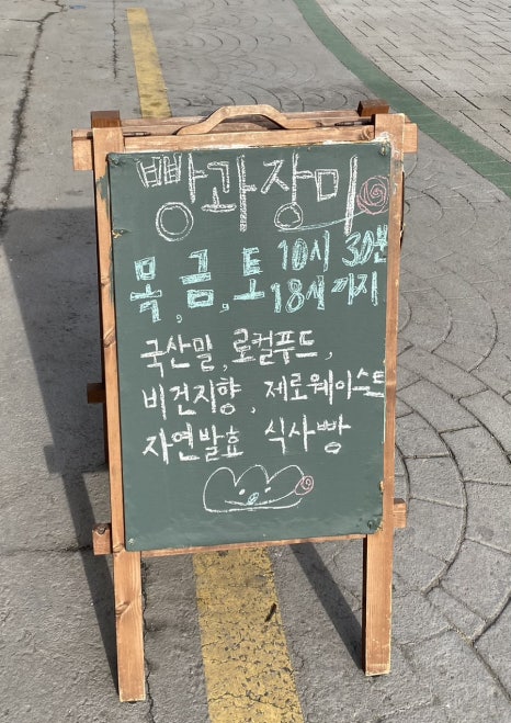 장미bakery 이미지