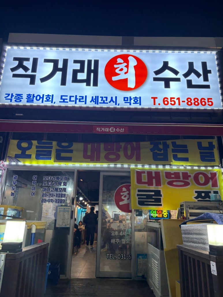 직거래회수산 이미지