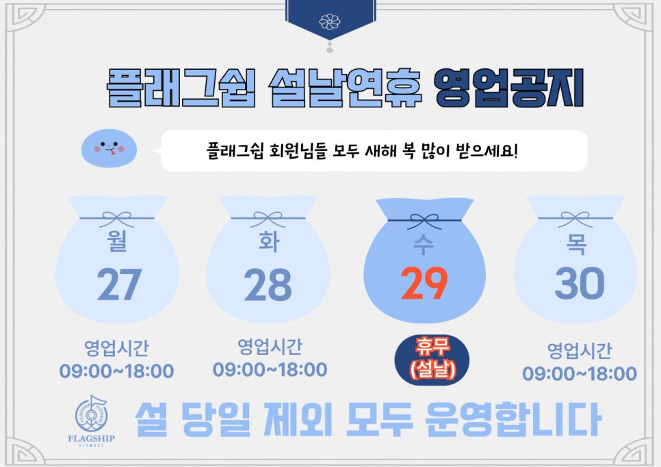 플래그쉽휘트니스 이미지
