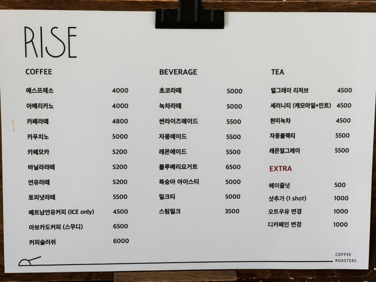 라이즈커피로스터즈 이미지