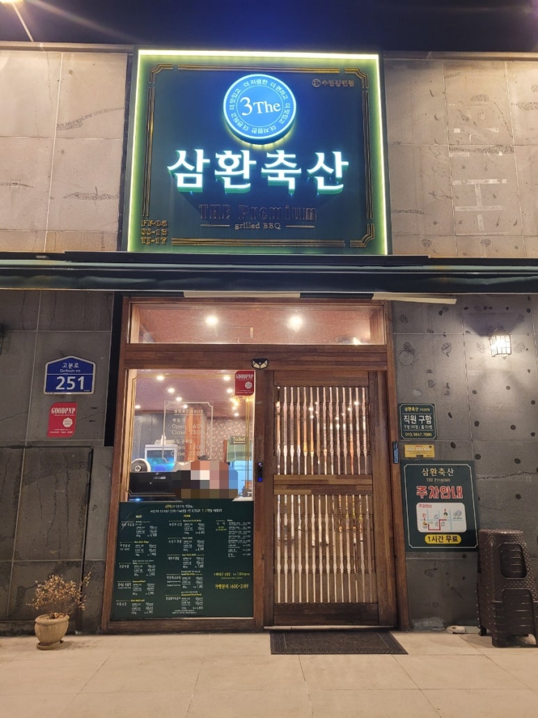삼환축산수영 이미지