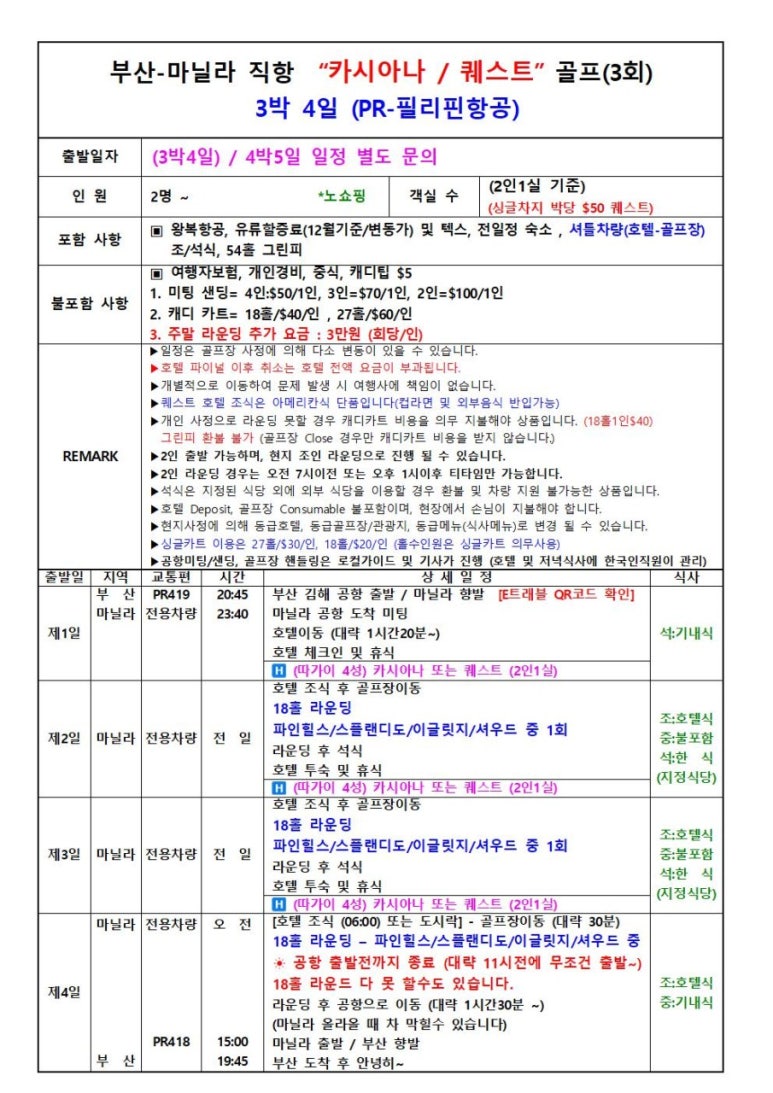 이글골프여행사 이미지