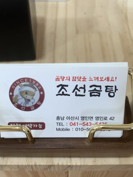 영인조선곰탕 이미지