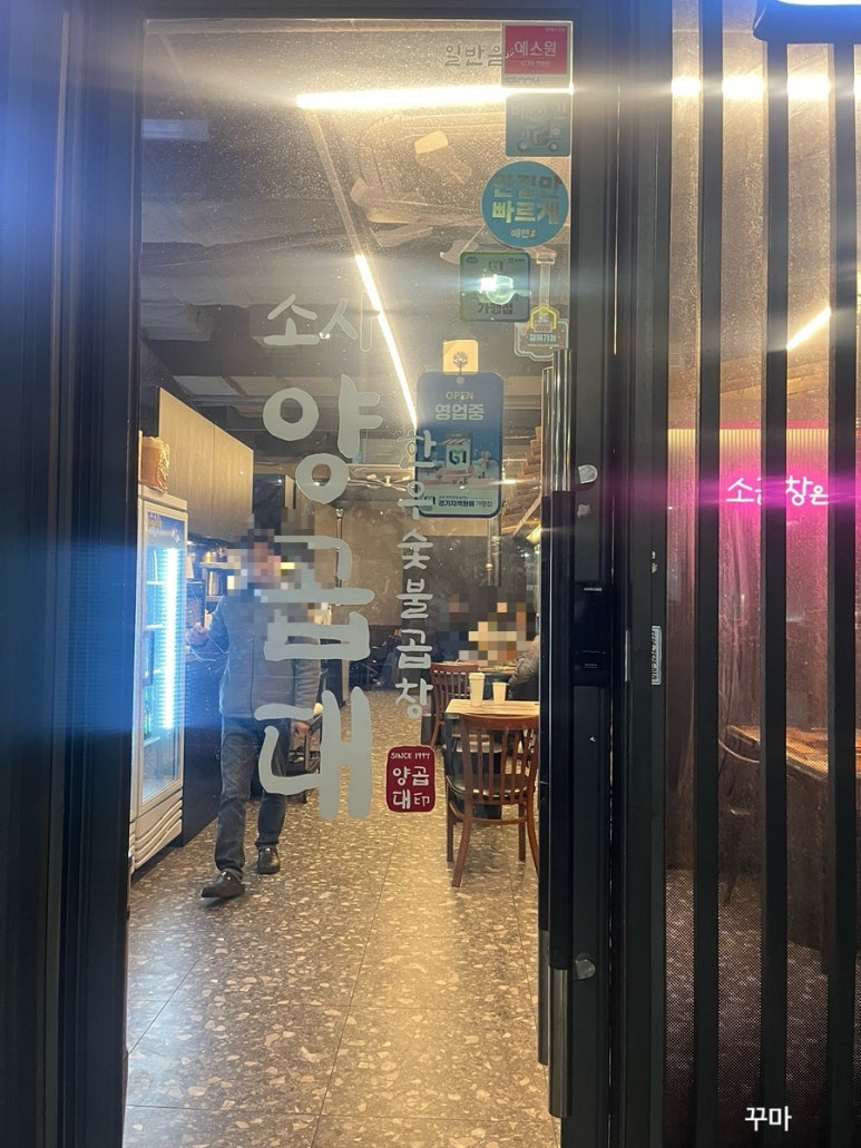 소사양곱대 이미지