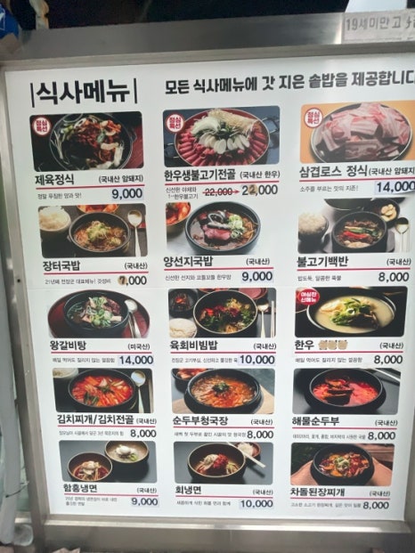 장군갈비식당 이미지