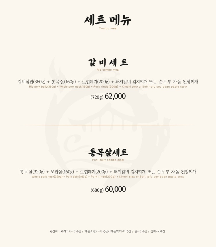 소곰집 이미지
