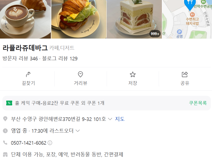 라플라쥬데바그 이미지