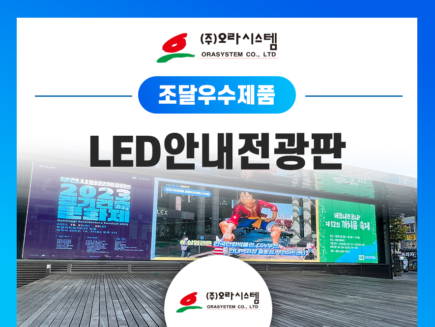주식회사 오라오라 이미지
