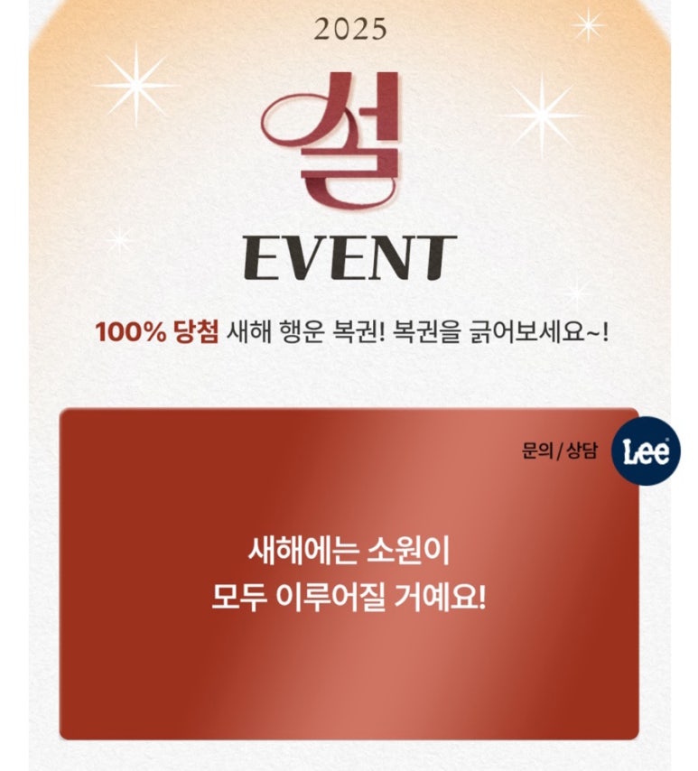 행운복권 이미지