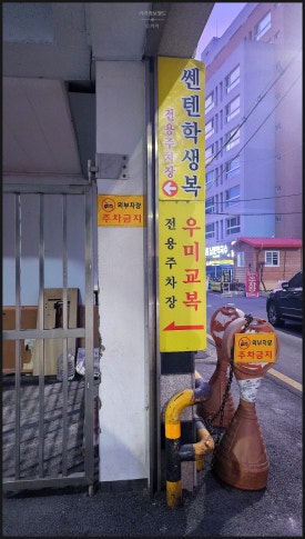 쎈텐학생복 이미지