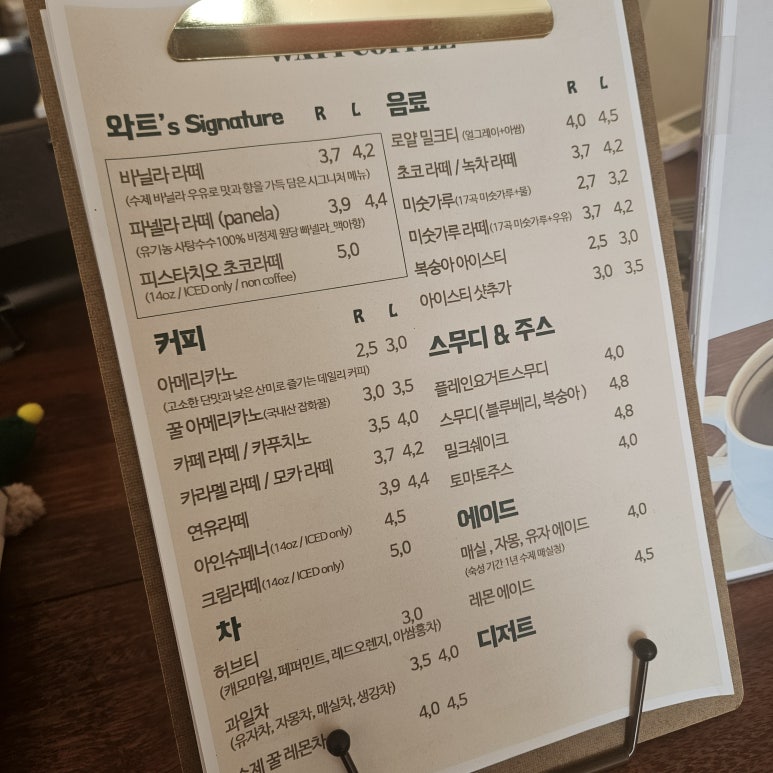 와트커피 이미지