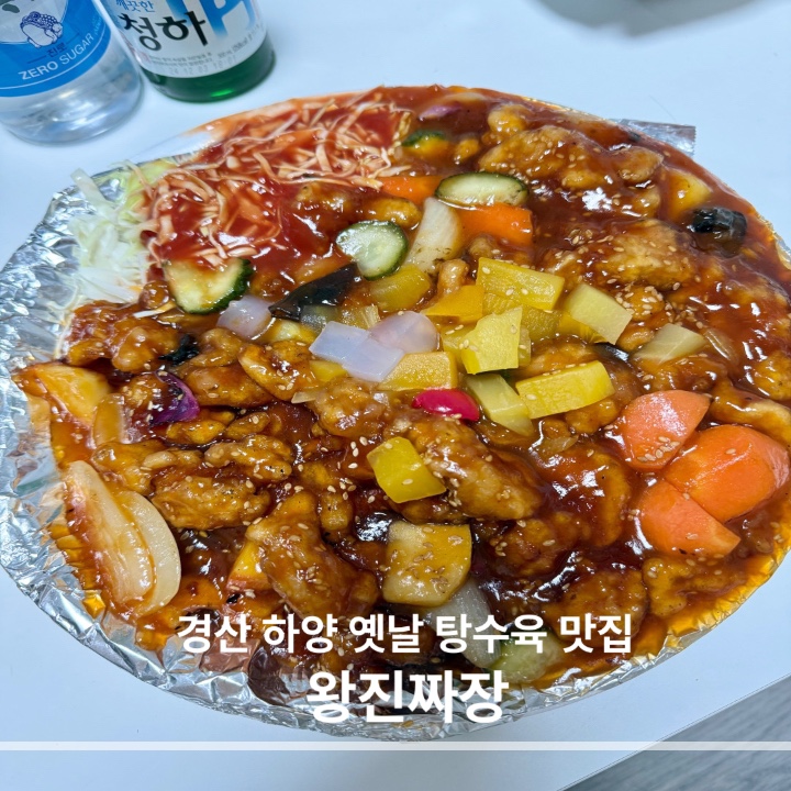 옛날왕진짜장 이미지