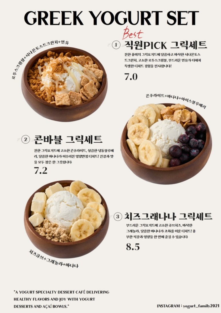 요거트가족 이미지