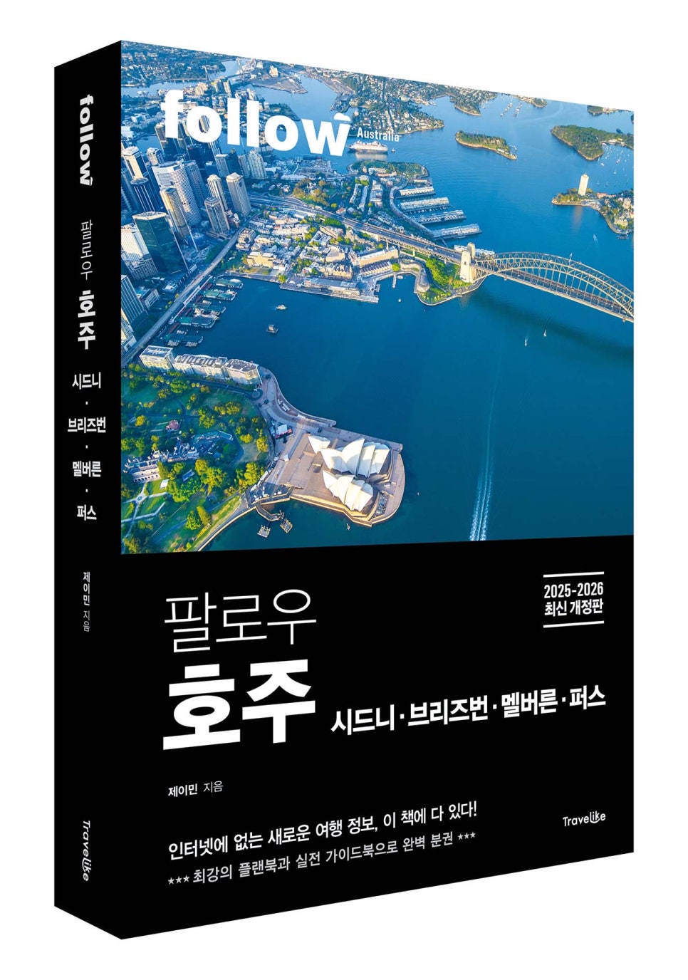 트래블라이크 이미지