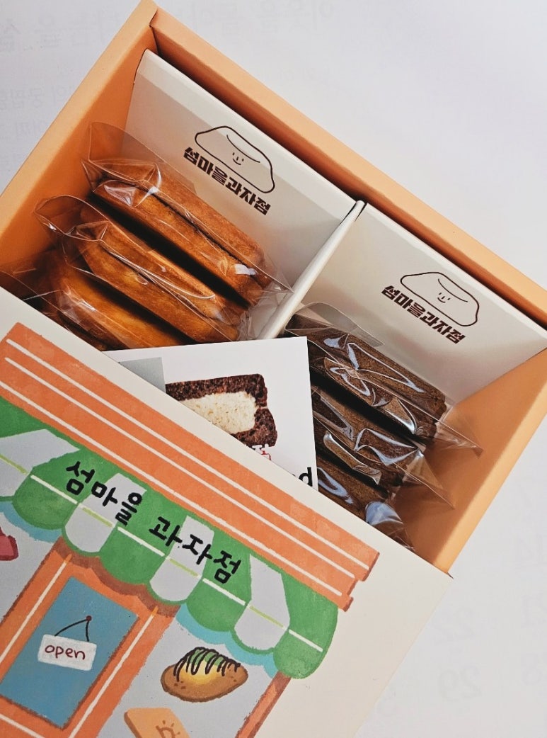 섬마을과자점 이미지
