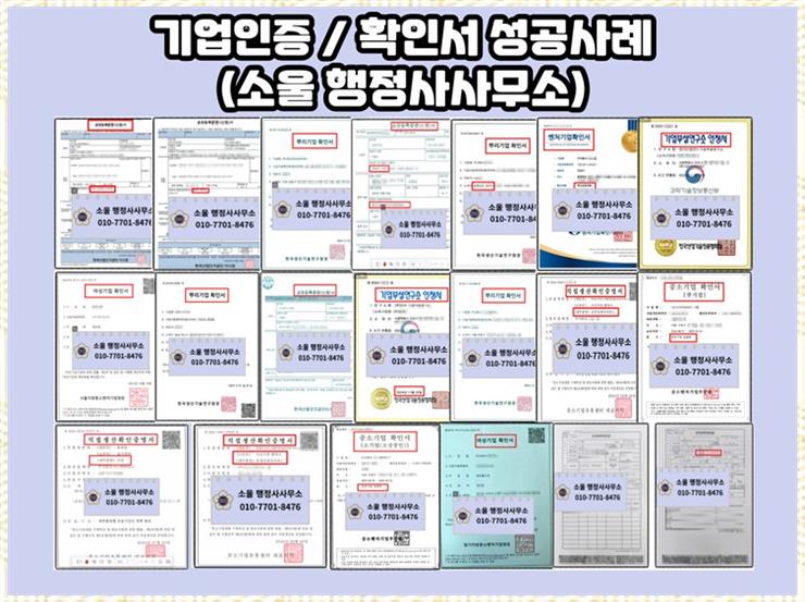 행정사사무소소울 이미지
