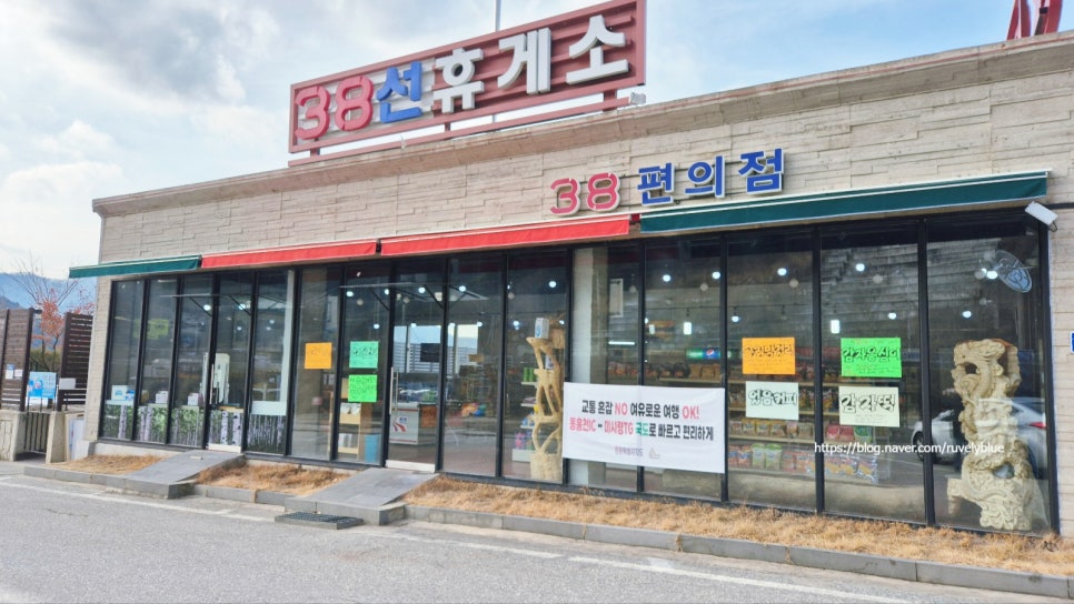 38선주유소 이미지