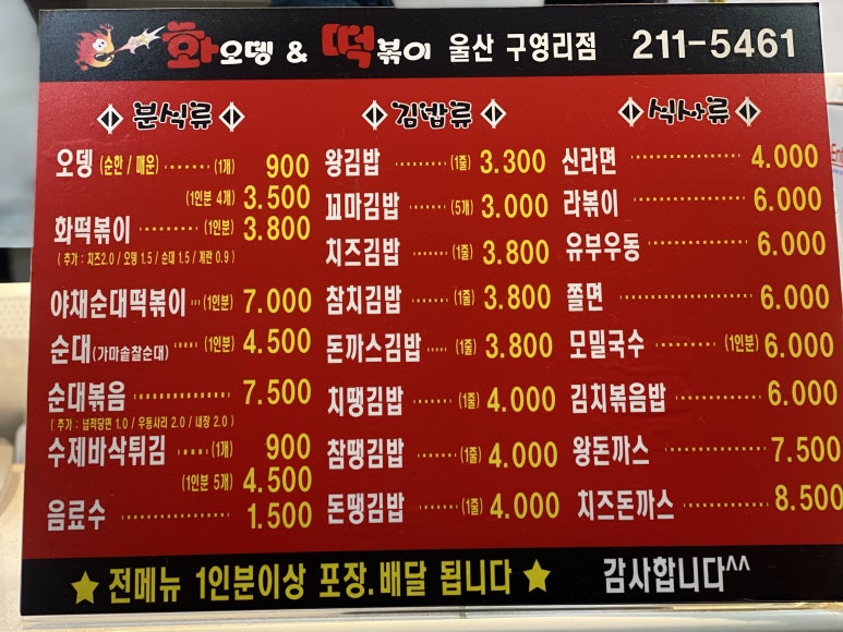 화오뎅 이미지
