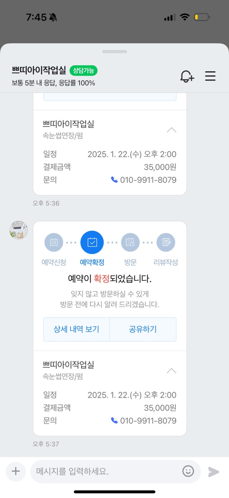 쁘띠아이작업실 이미지