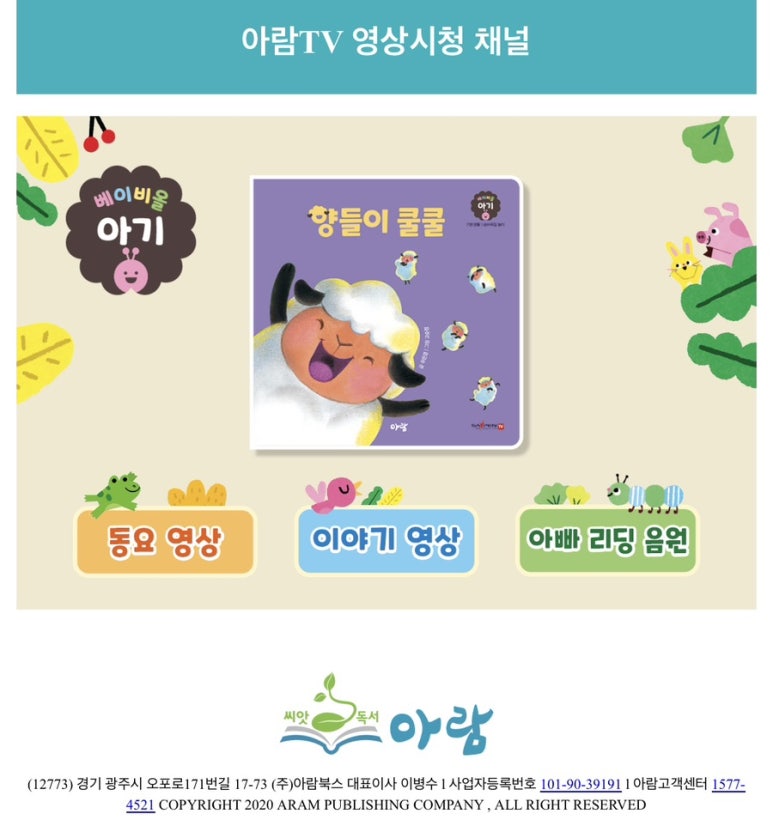 아람향 이미지