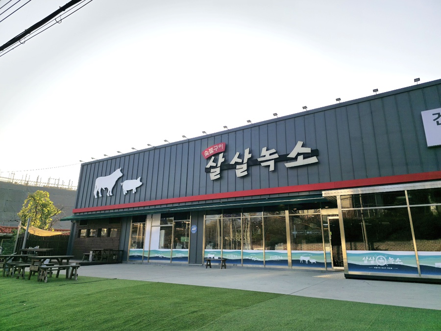 살살녹소 이미지