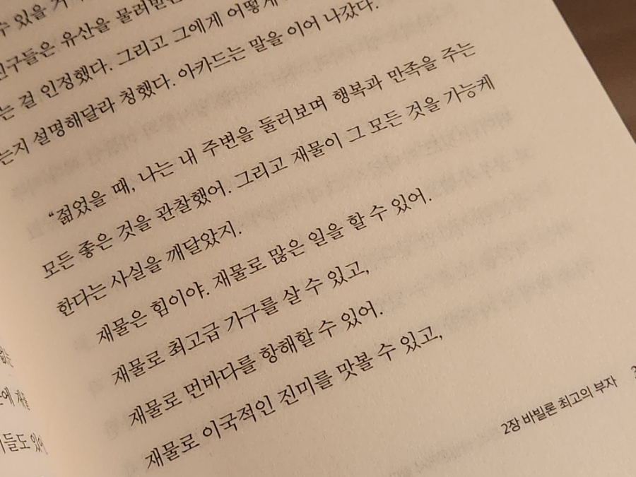 돈버는지혜 이미지